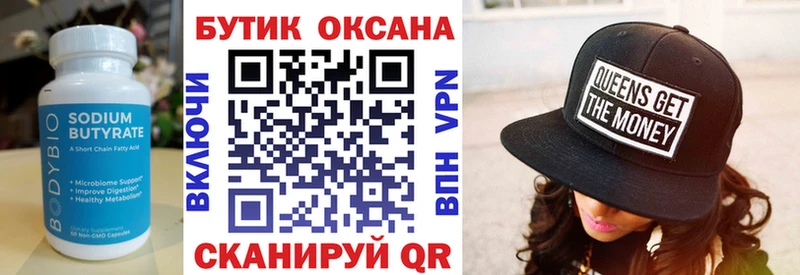 БУТИРАТ буратино  купить   Курлово 