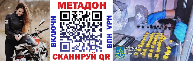МЕТАДОН methadone  OMG tor  Курлово 